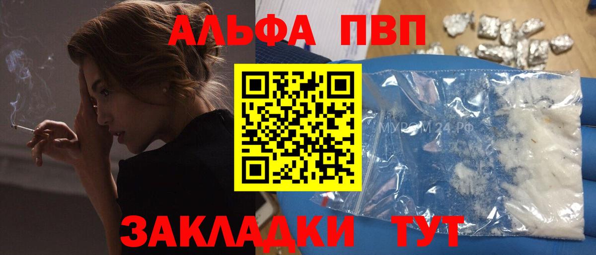 A PVP СК  Вход с VPN  купить наркотики цена  Альфа ПВП  Тулун  Alpha-PVP СК КРИС 