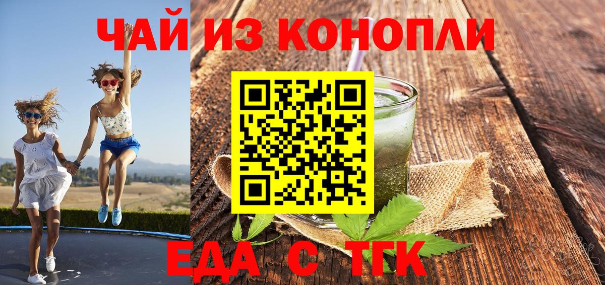 Тулун  Еда ТГК марихуана  Вход с VPN 