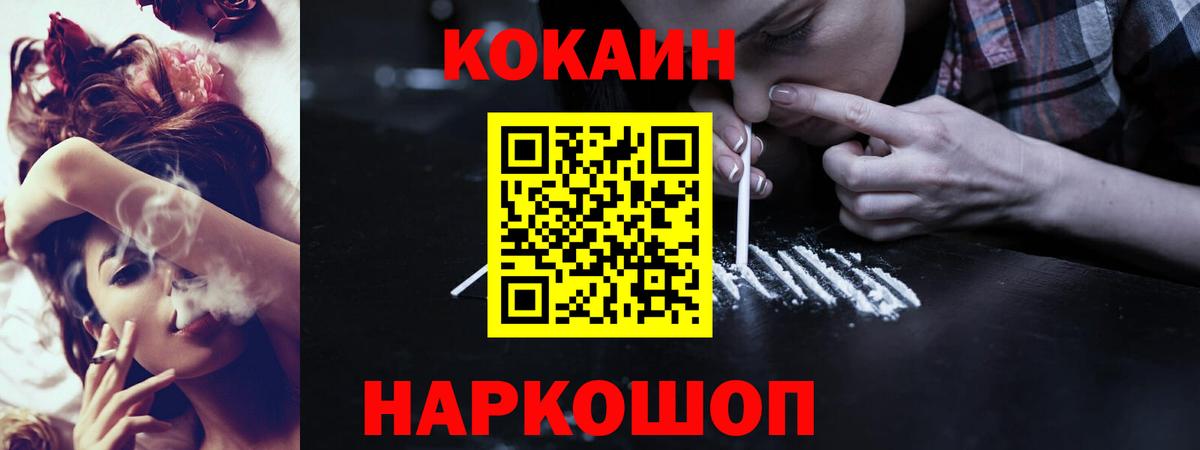 Кокаин 97% Тулун