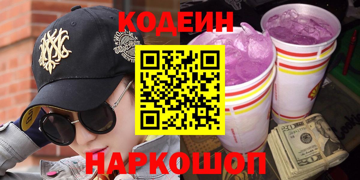 Тулун  Кодеиновый сироп Lean напиток Lean (лин)  Вход с VPN  Кодеин напиток Lean (лин) 