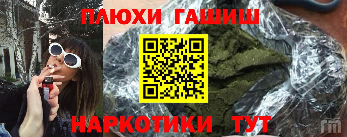 ГАШ Cannabis Тулун