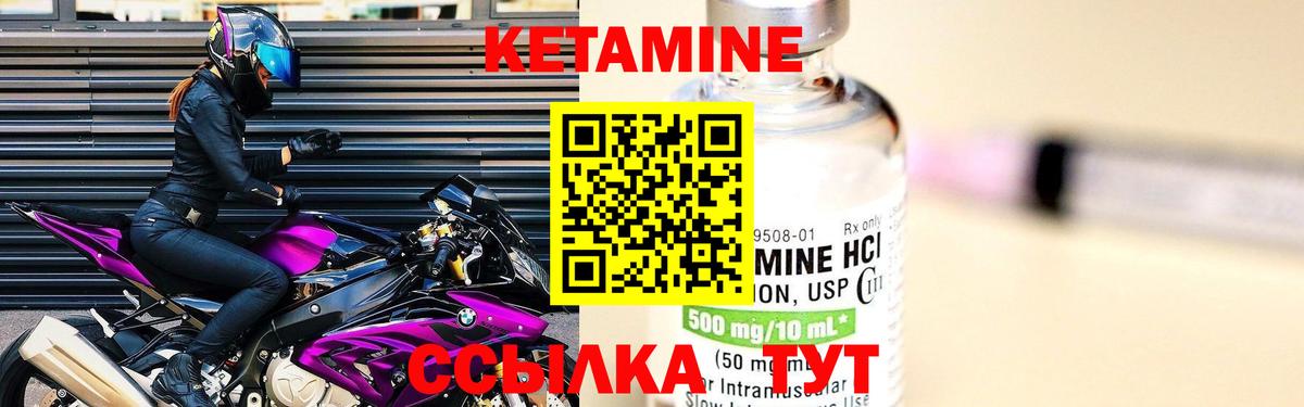 Тулун  КЕТАМИН VHQ  КЕТАМИН ketamine  Вход с VPN 