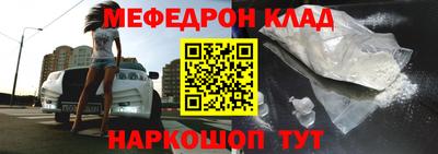 меф Заволжье