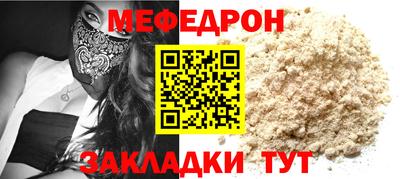 меф Заволжье