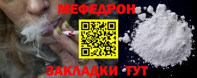 меф Заволжье
