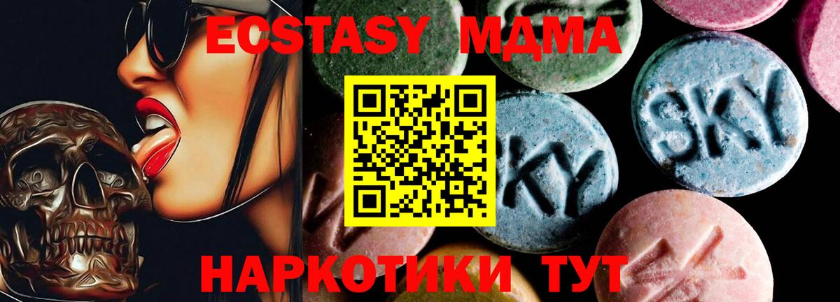 Тулун  MDMA crystal  МДМА молли  Вход с VPN 