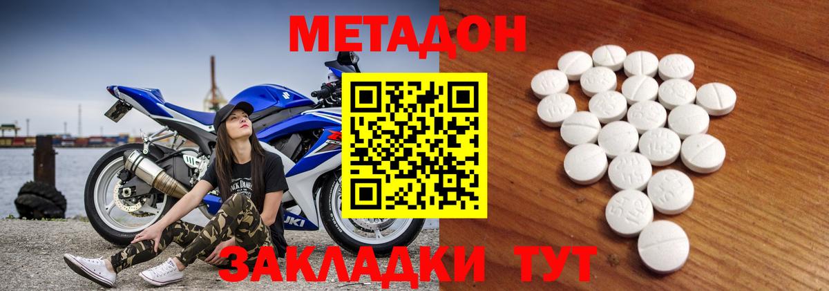 Метадон VHQ  Метадон methadone  Вход с VPN  Тулун 