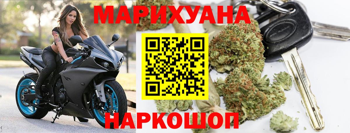 Бошки Шишки OG Kush  Вход с VPN  МАРИХУАНА Ganja  Марихуана White Widow  Тулун 